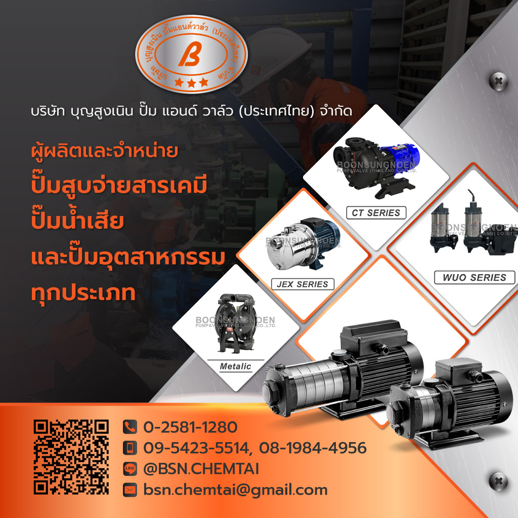 Boonsungnoen Pump &amp;amp; Valve (Thailand) Co Ltd